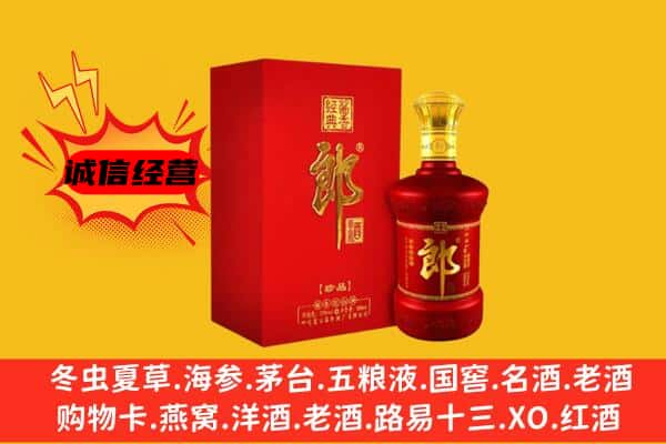 金华义乌市上门回收老郎酒价格