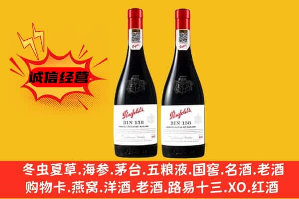 金华义乌市上门回收奔富价格