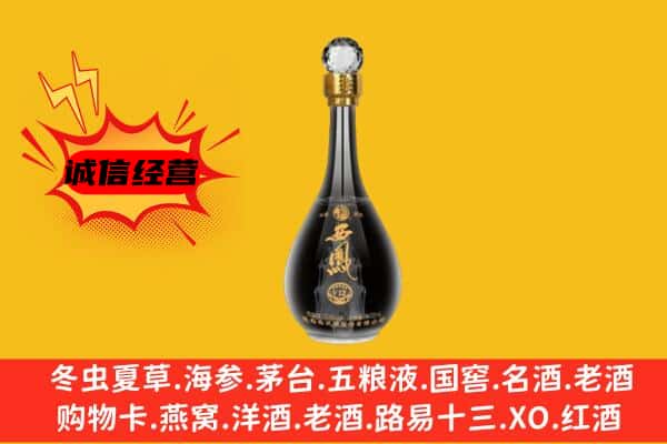 金华义乌市上门回收西凤酒价格