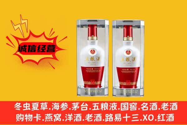 金华义乌市上门回收五粮液1618价格