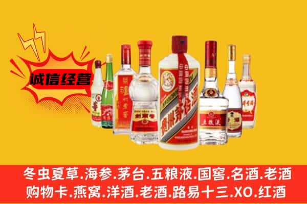 金华义乌市回收老名酒