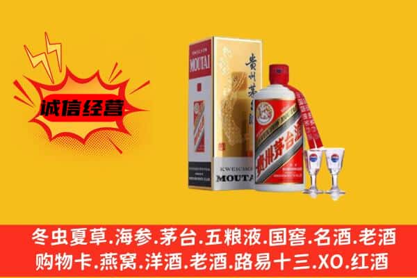 金华义乌市回收贵州茅台酒