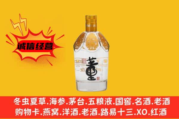 金华义乌市上门回收老董酒价格