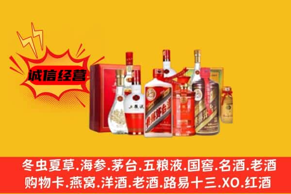 金华义乌市回收老酒