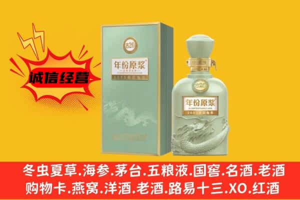 金华义乌市上门回收古井贡酒价格