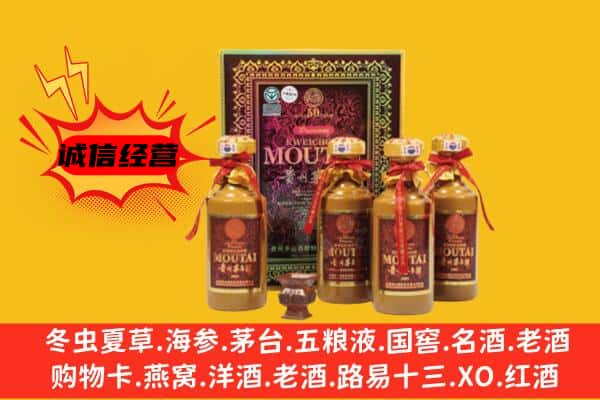 金华义乌市回收50年份茅台酒