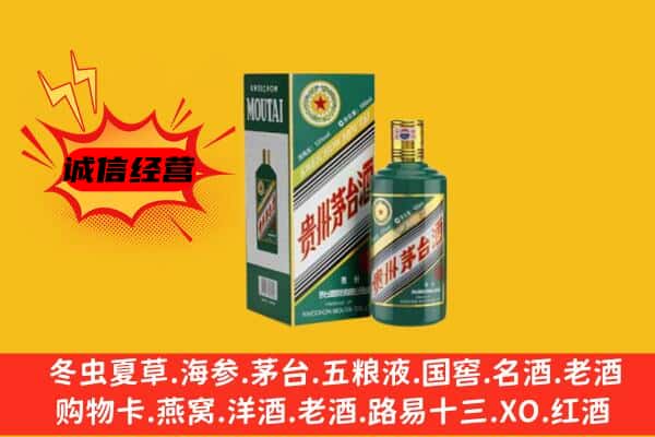 金华义乌市名酒回收虎年茅台酒.jpg