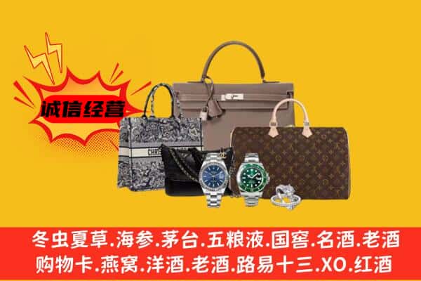 金华义乌市回收奢侈品