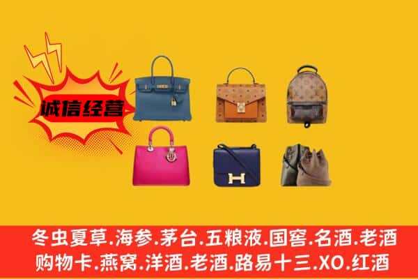 金华义乌市回收名包