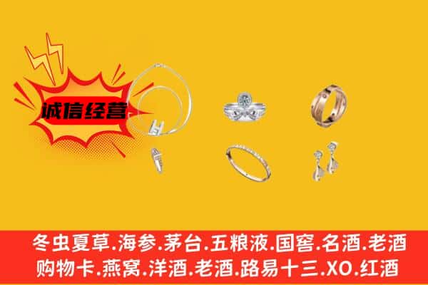 金华义乌市回收首饰