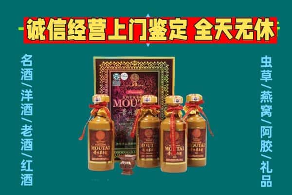 金华义乌市回收茅台酒瓶