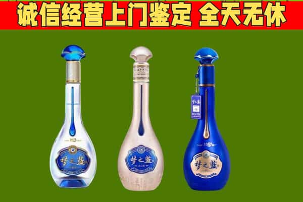 金华义乌市回收哪些梦之蓝